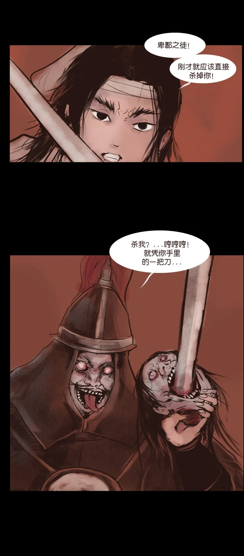 130 伥鬼 第15页