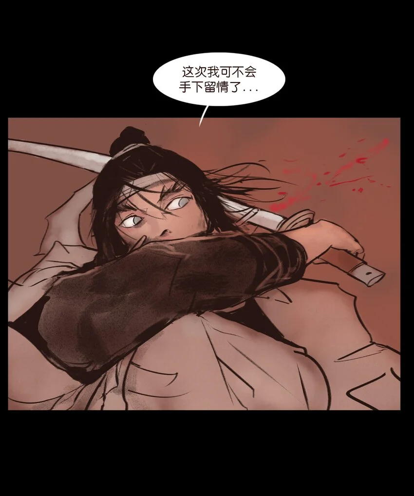 130 伥鬼 第26页