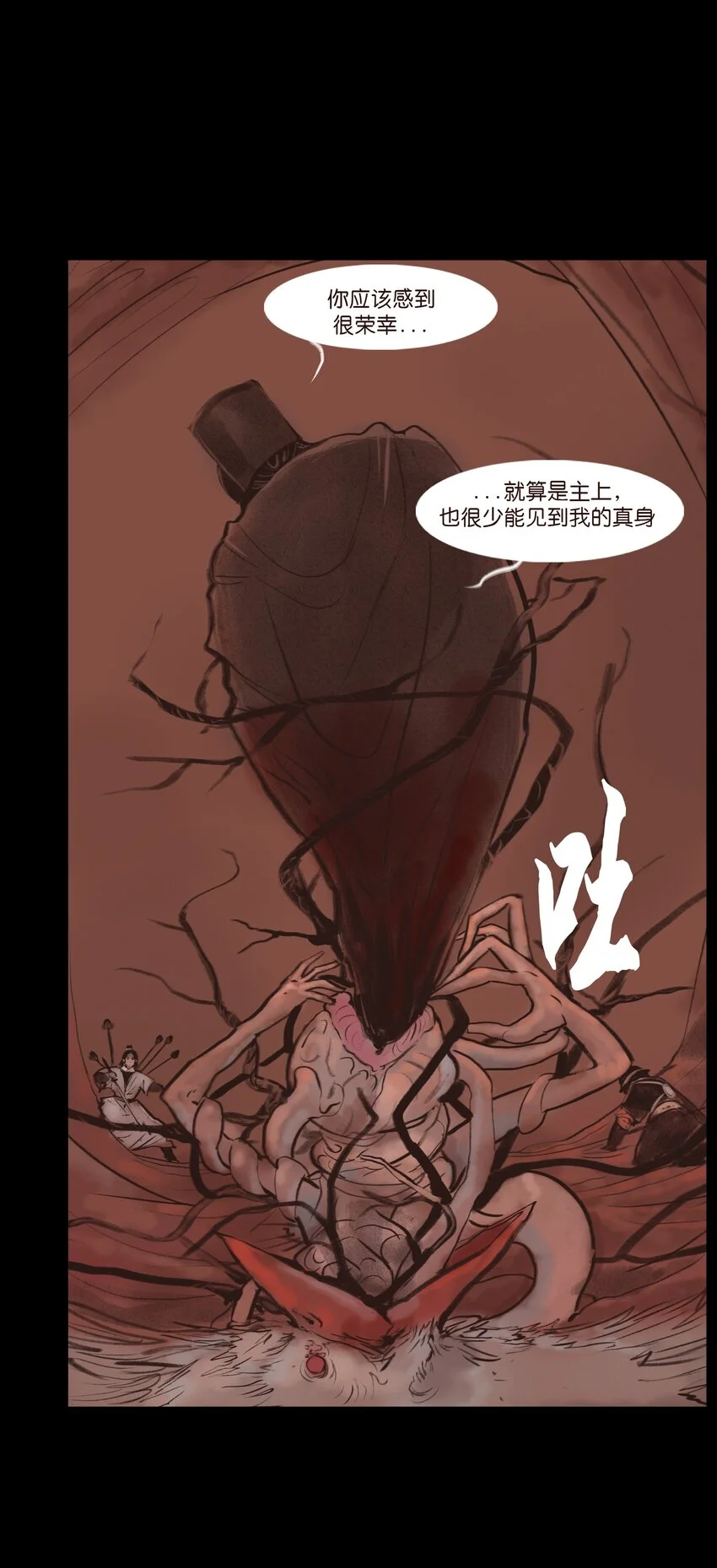 130 伥鬼 第35页