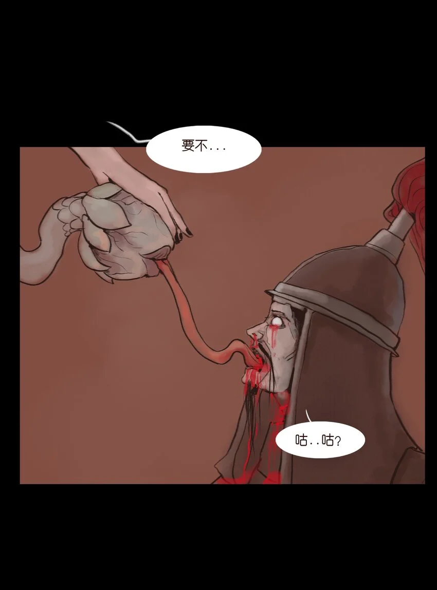 130 伥鬼 第40页