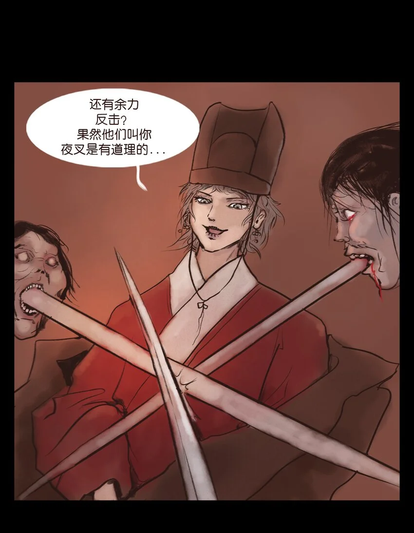 130 伥鬼 第44页