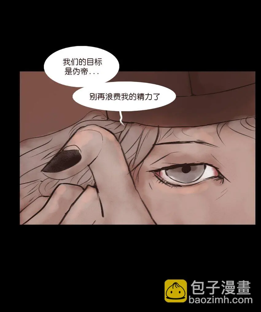 130 伥鬼 第46页