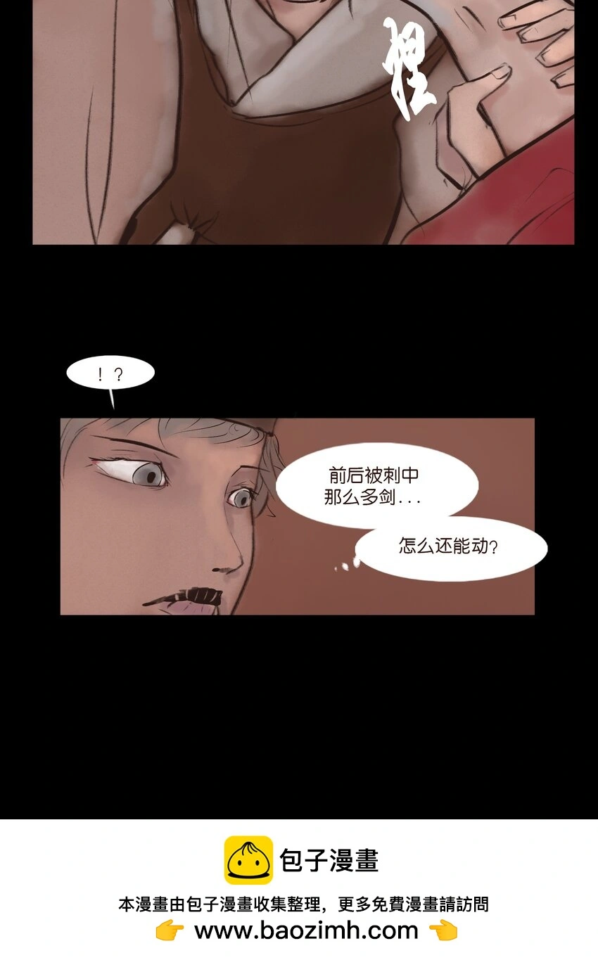 130 伥鬼 第50页