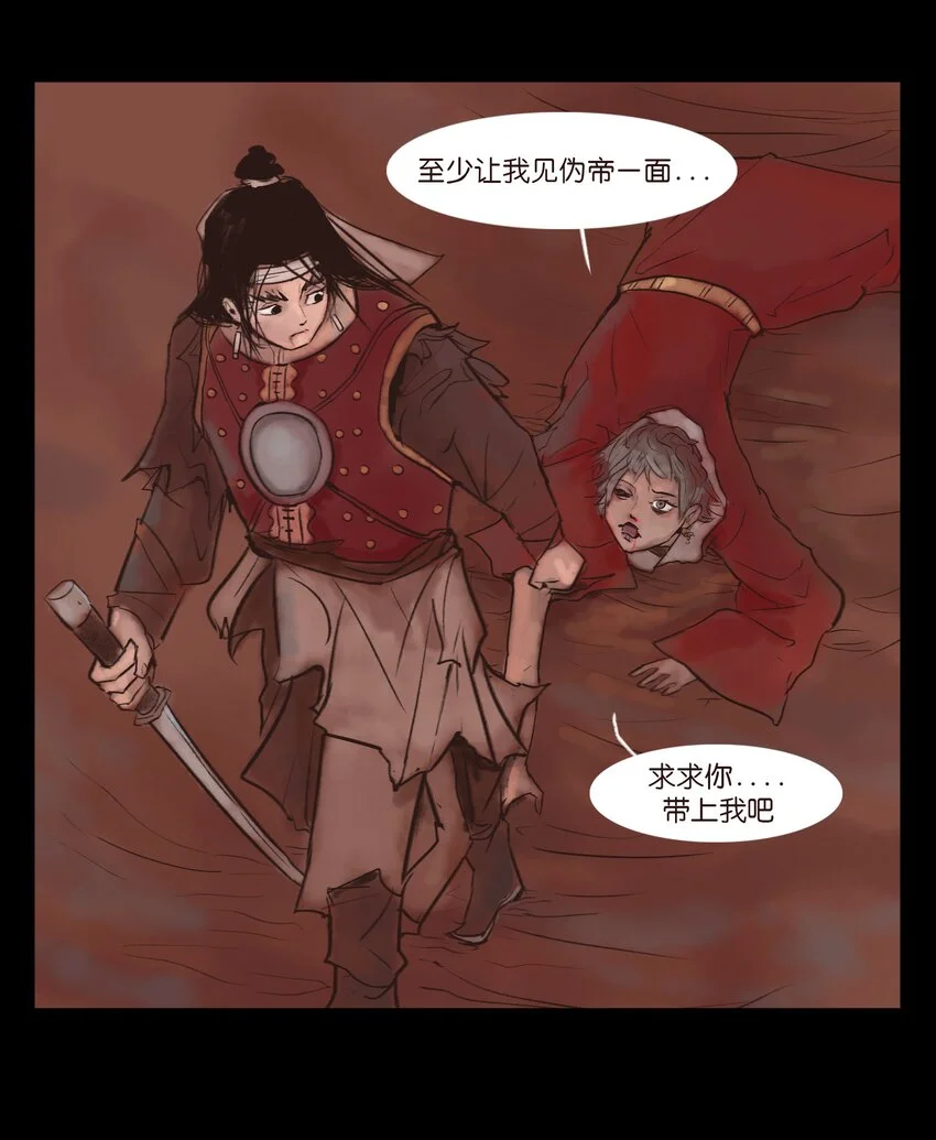 130 伥鬼 第58页
