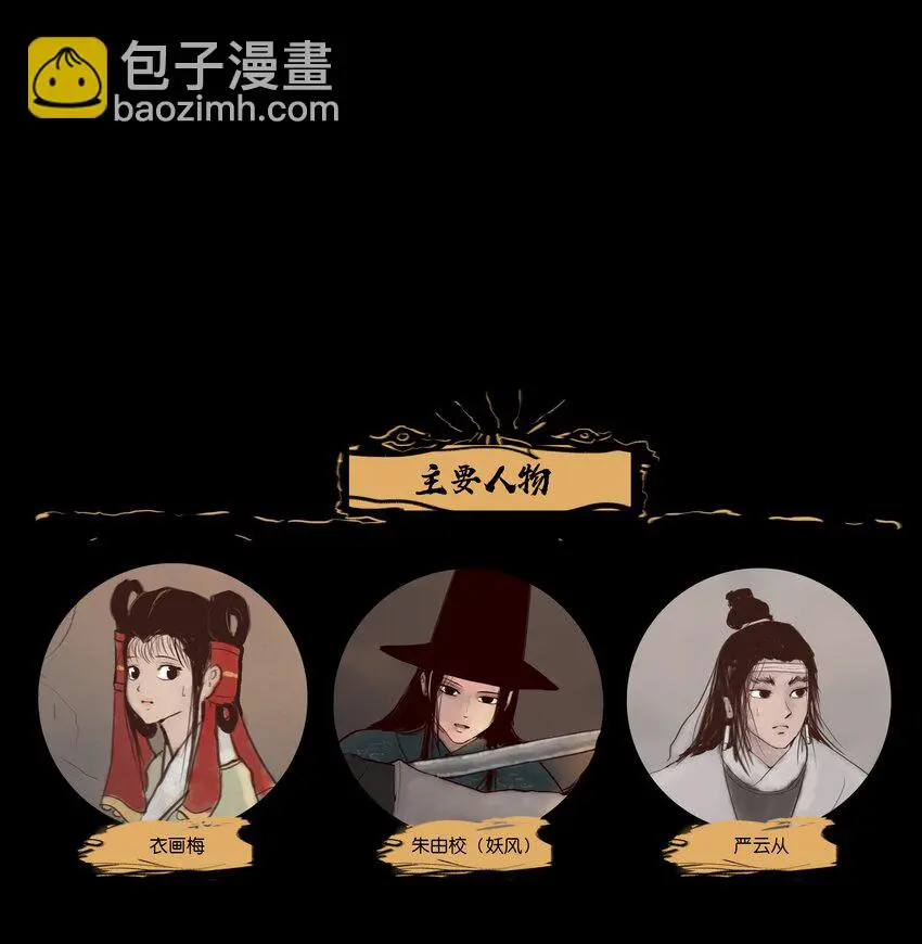 130 伥鬼 第59页