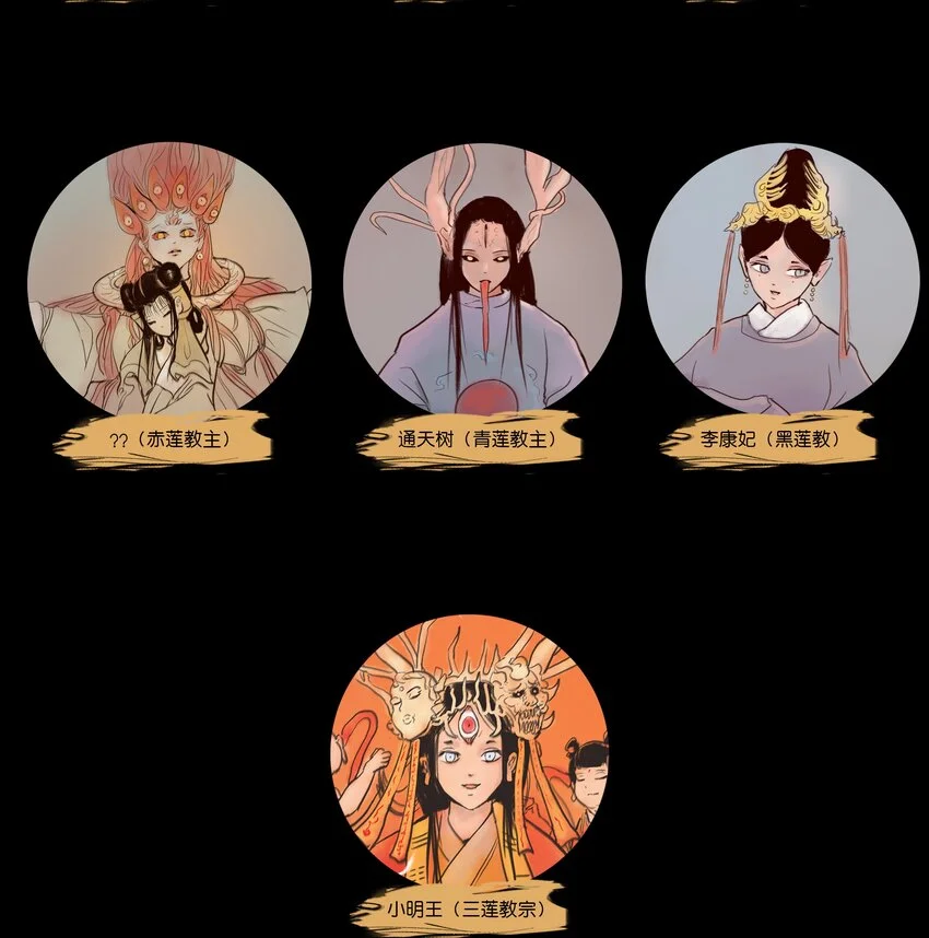 130 伥鬼 第61页