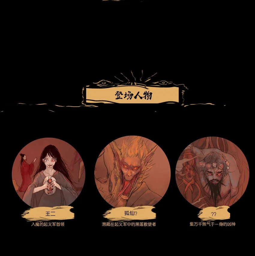 130 伥鬼 第62页