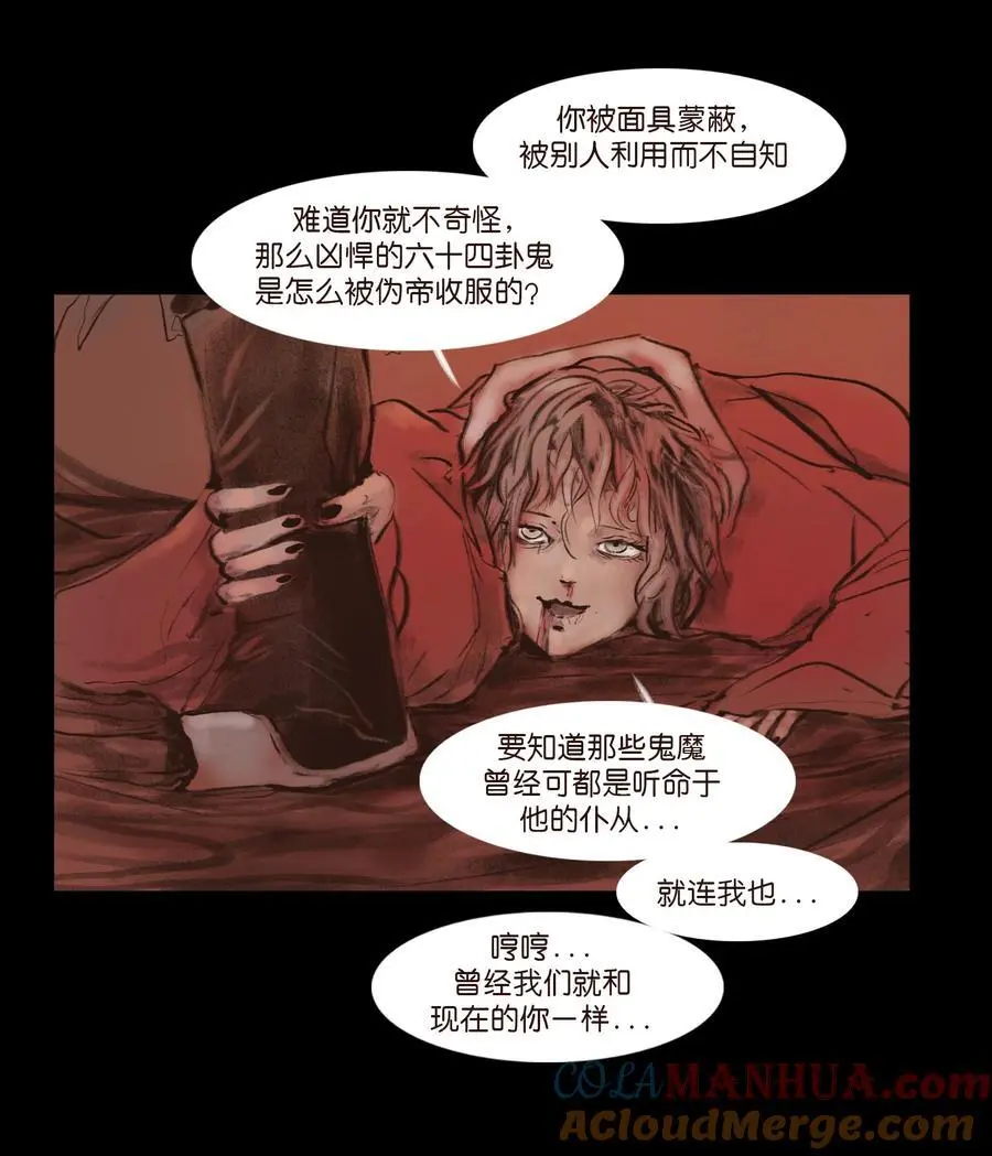 131 欺诈 第4页
