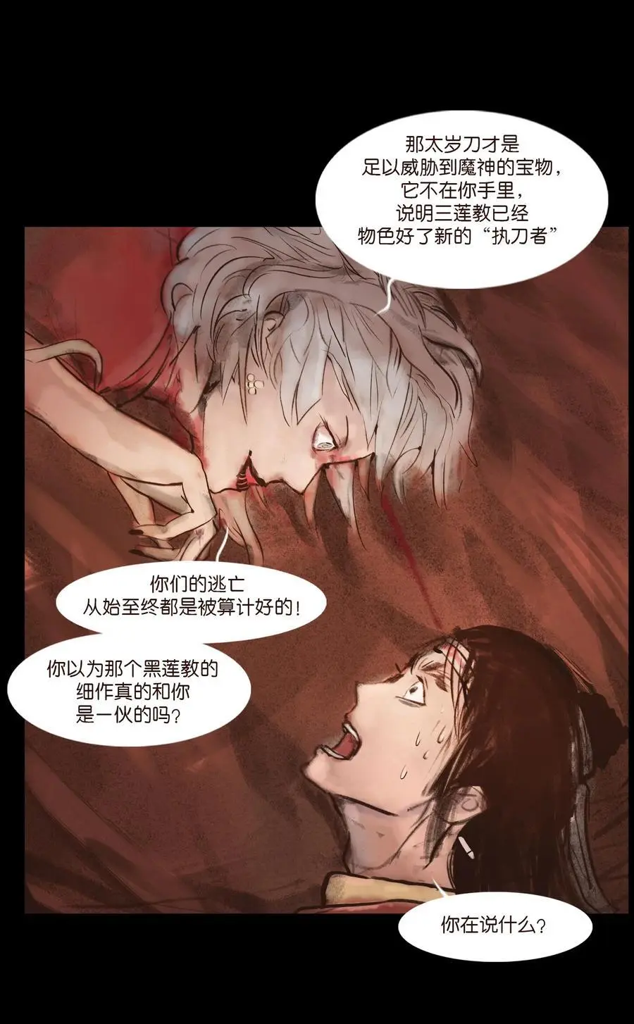 131 欺诈 第26页