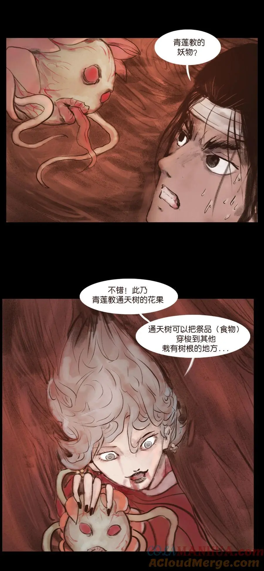 131 欺诈 第28页