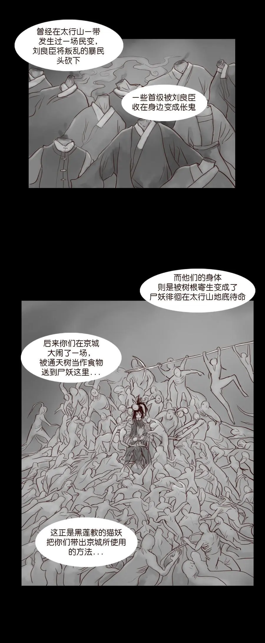 131 欺诈 第29页
