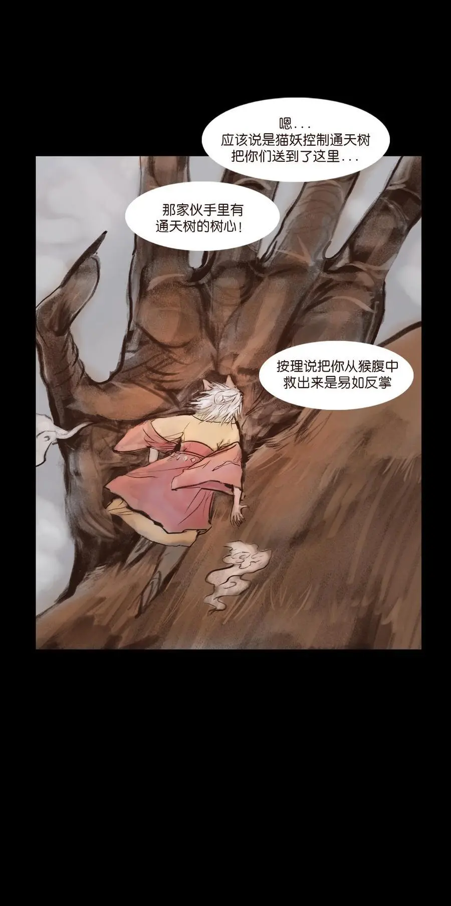 131 欺诈 第30页