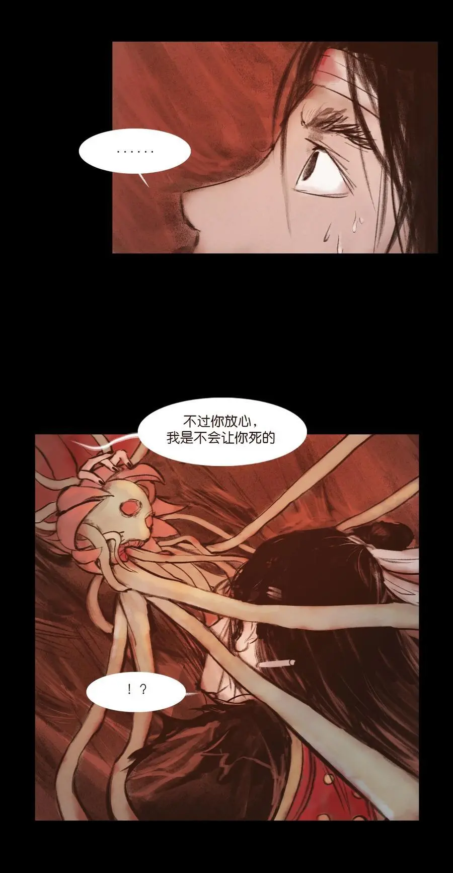 131 欺诈 第32页