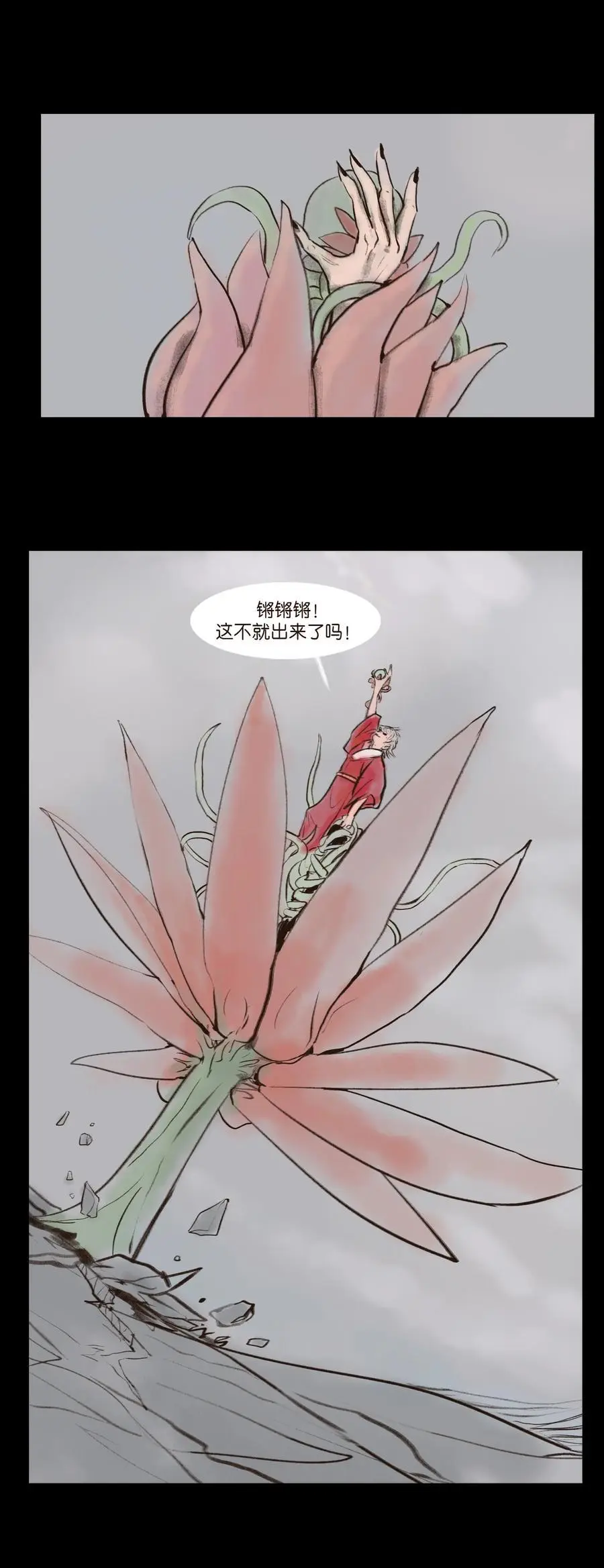 131 欺诈 第38页