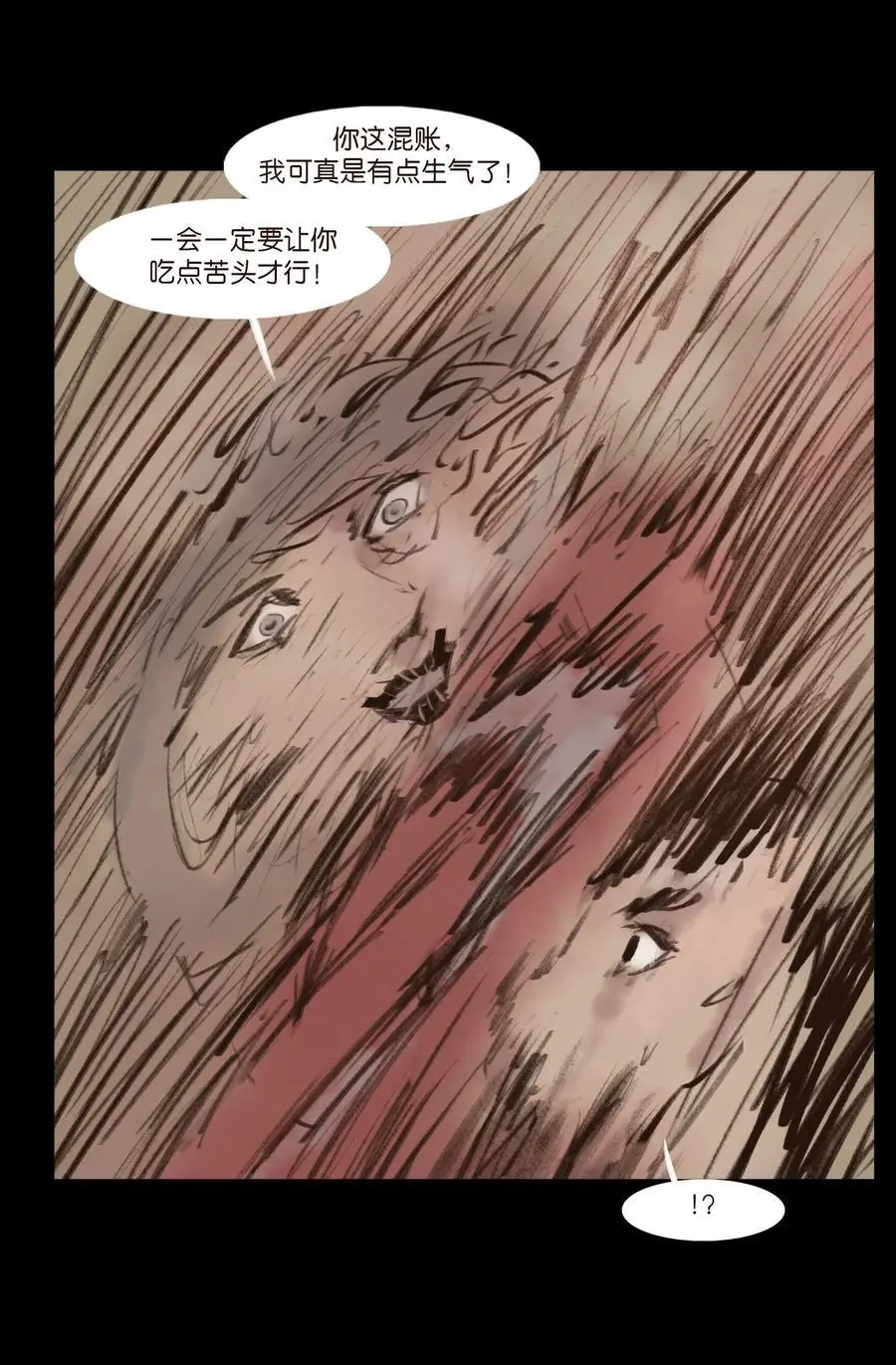 131 欺诈 第48页