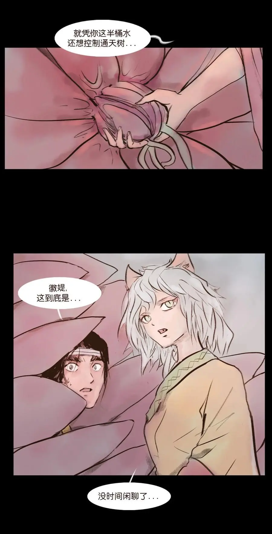 131 欺诈 第54页