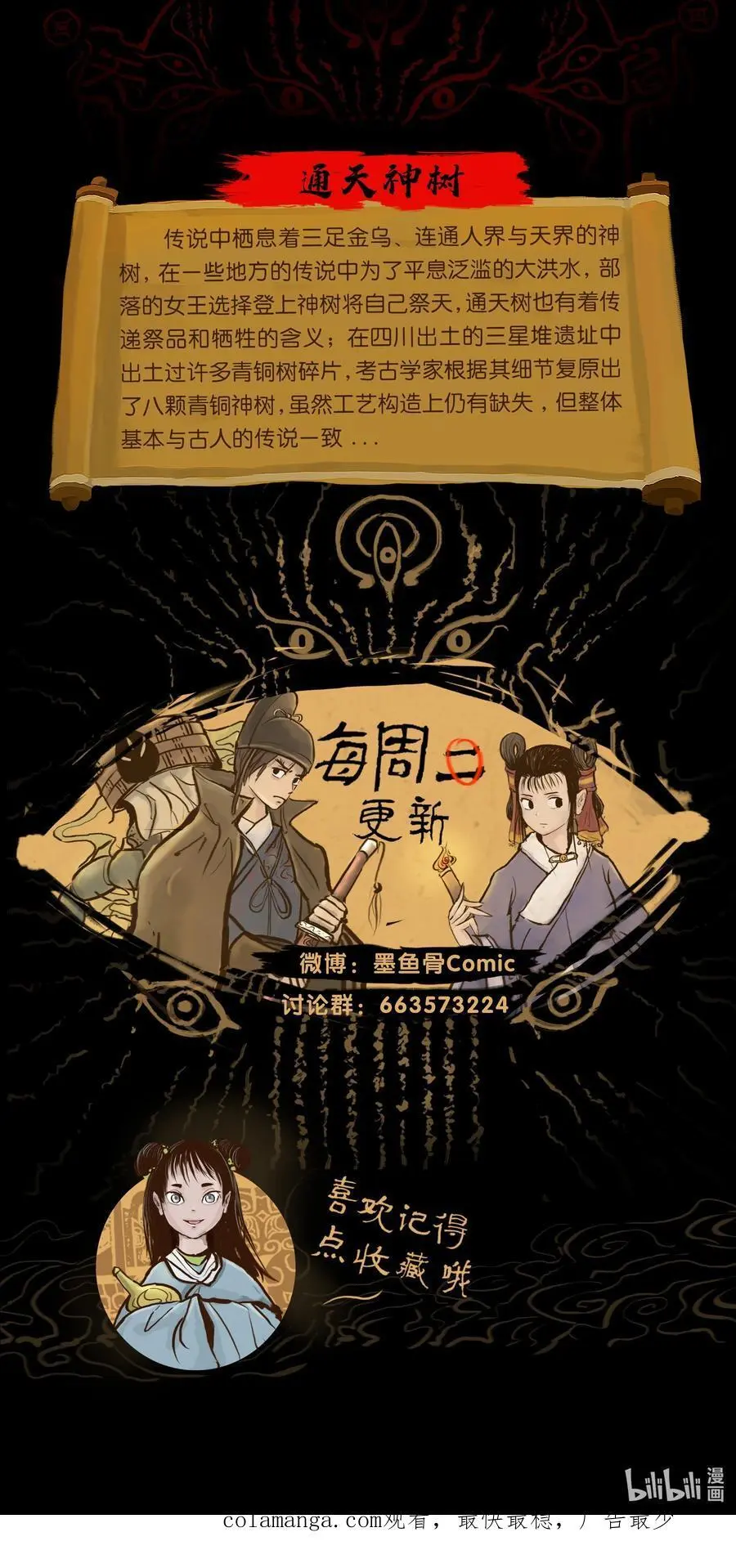 131 欺诈 第66页