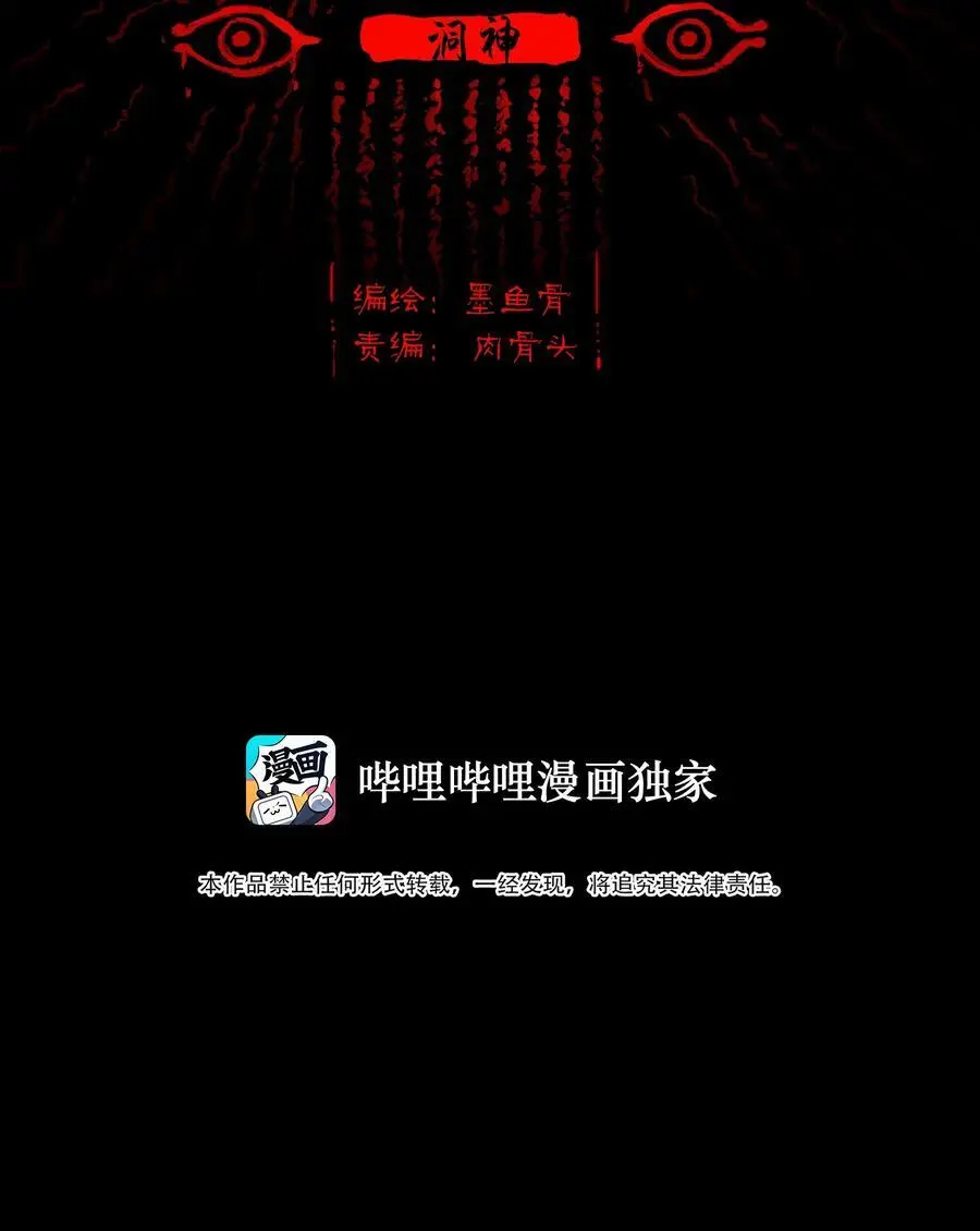 132 洞神 第2页
