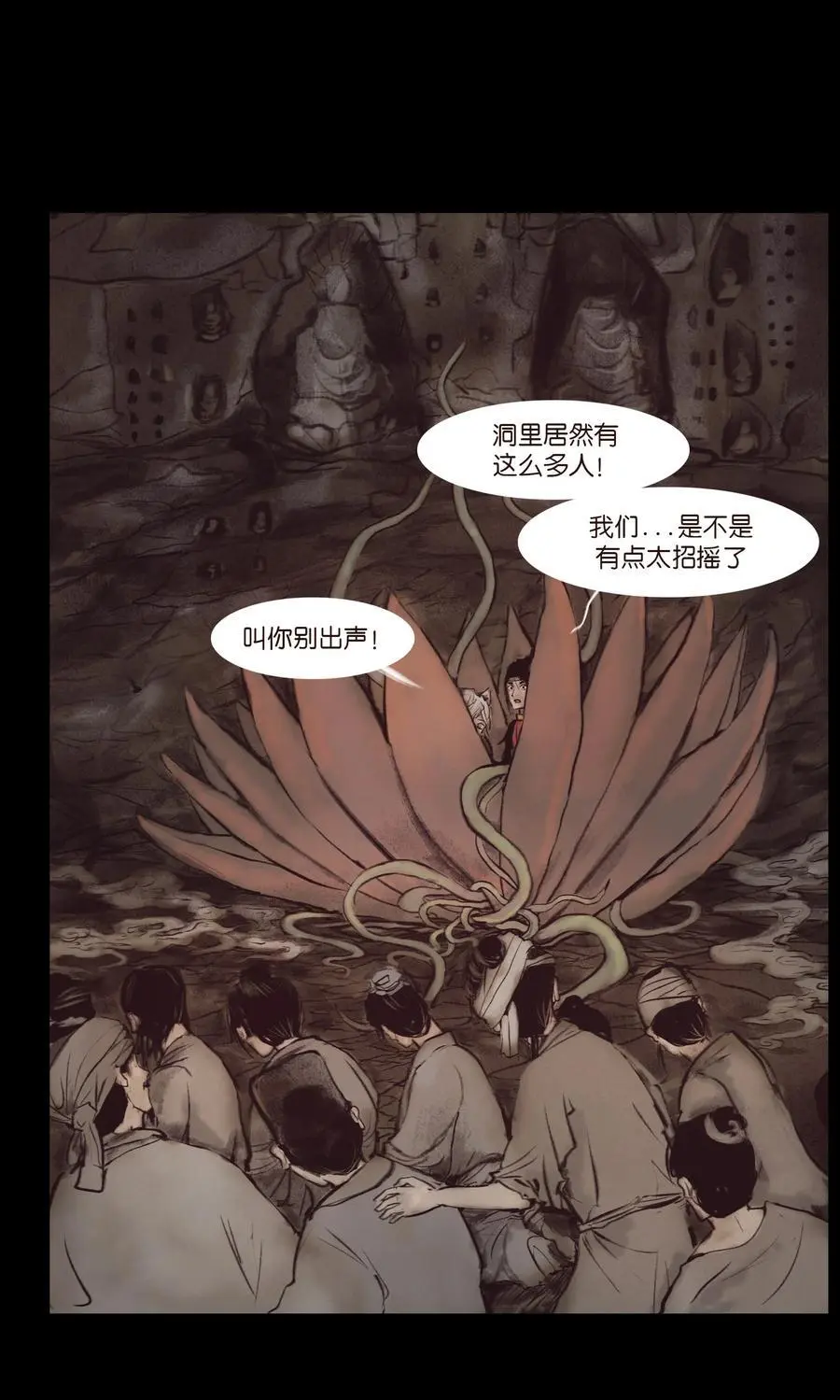 132 洞神 第3页