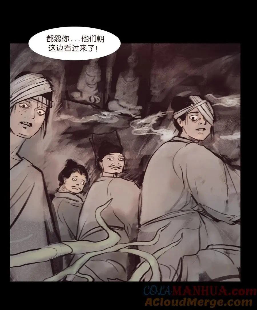 132 洞神 第4页