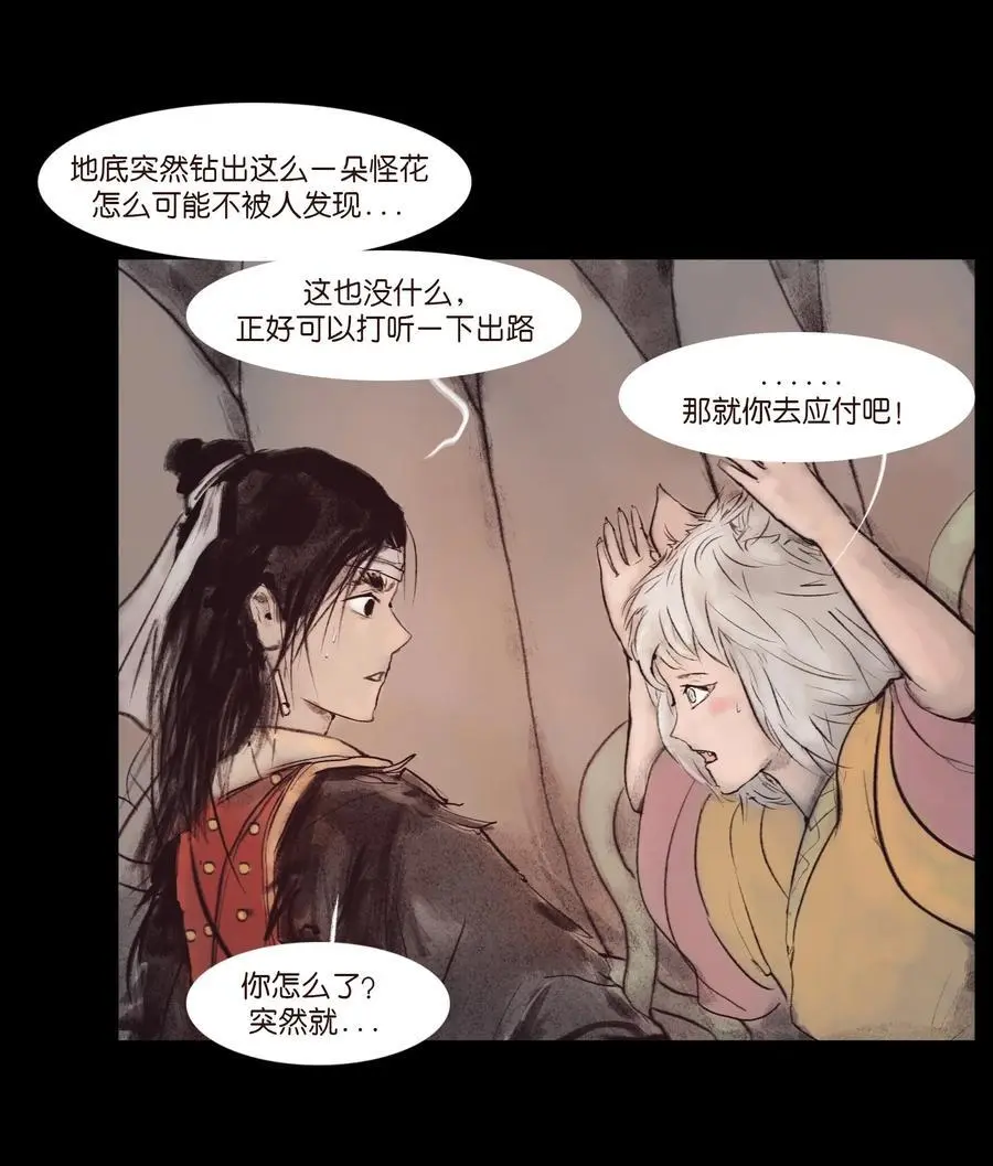 132 洞神 第5页