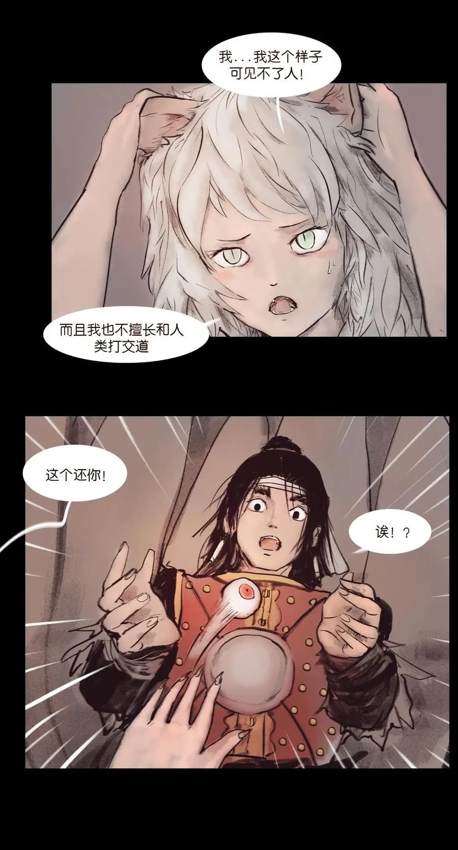 132 洞神 第6页