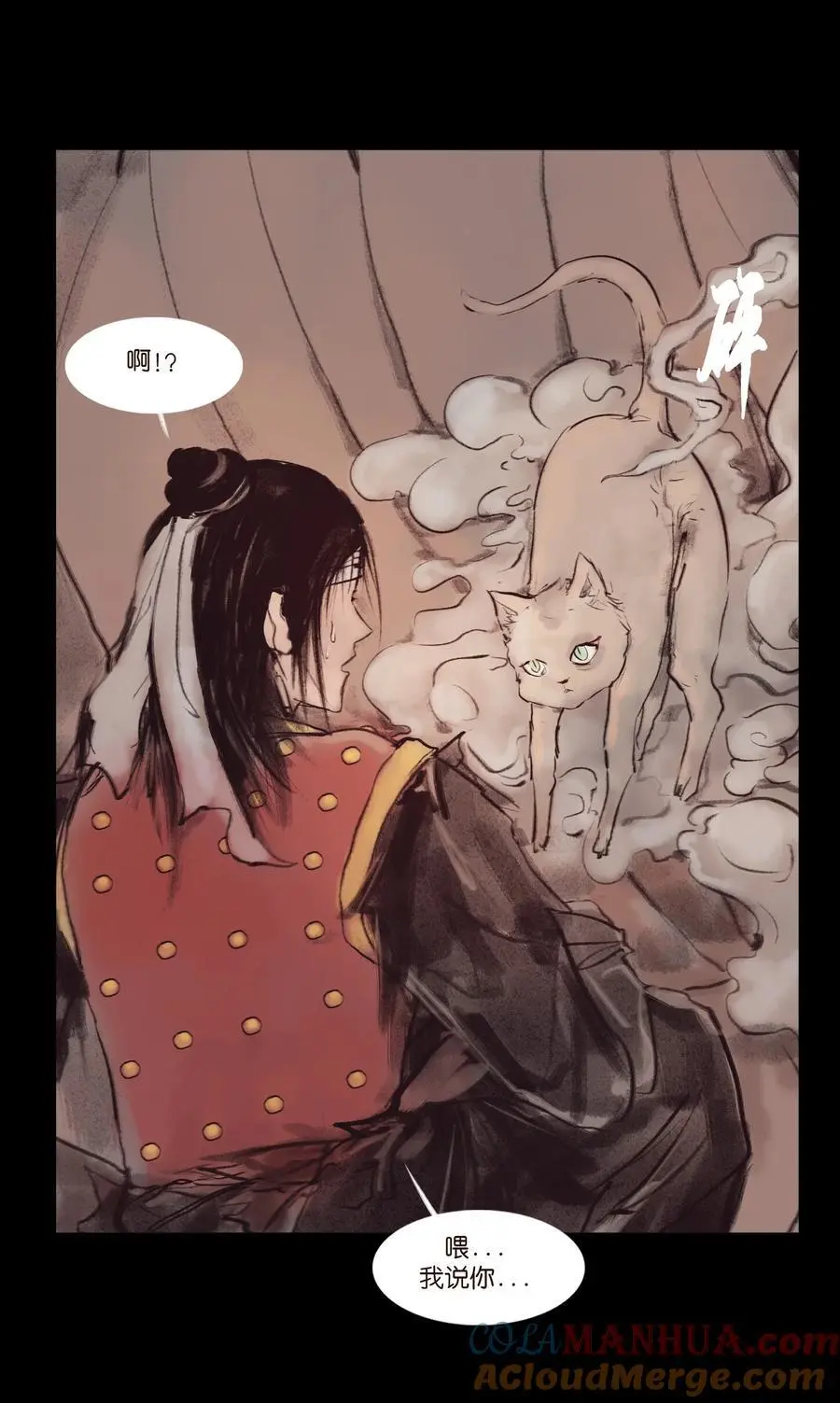 132 洞神 第7页