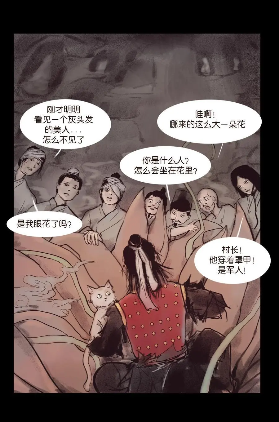 132 洞神 第9页