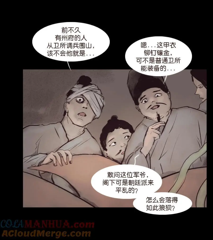 132 洞神 第10页