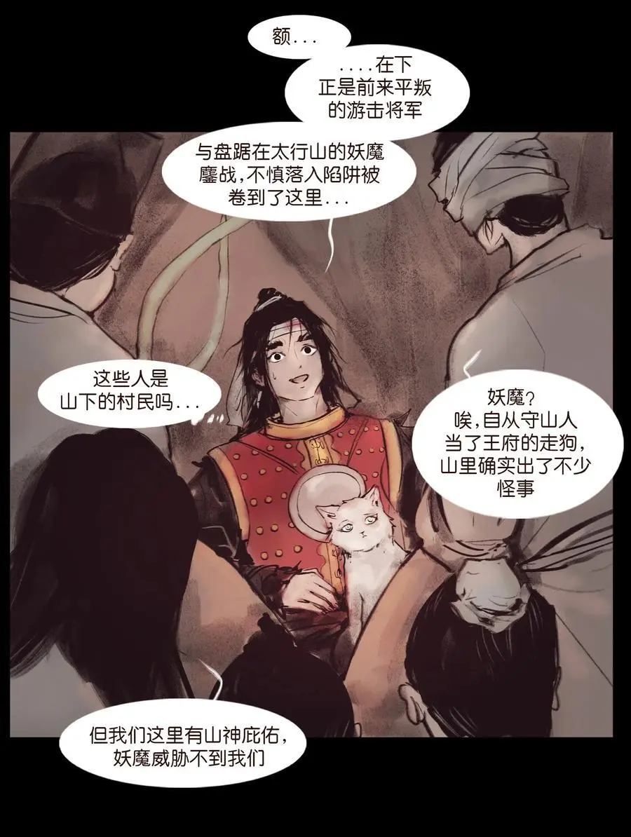 132 洞神 第11页