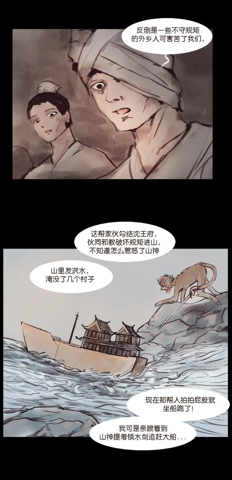 132 洞神 第12页
