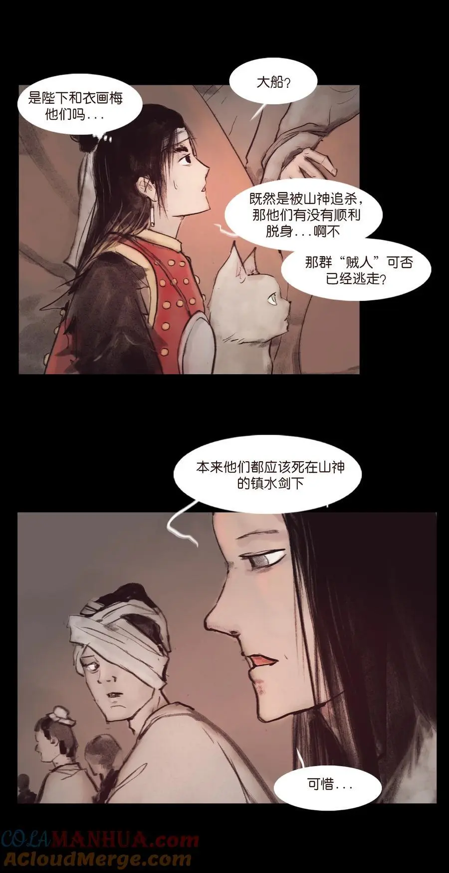 132 洞神 第13页