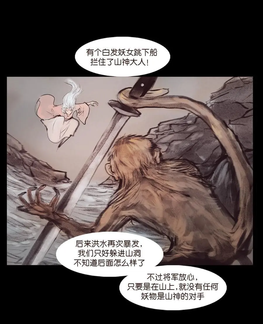 132 洞神 第14页