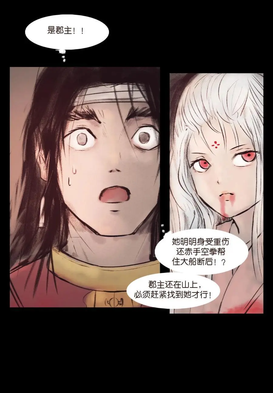 132 洞神 第15页