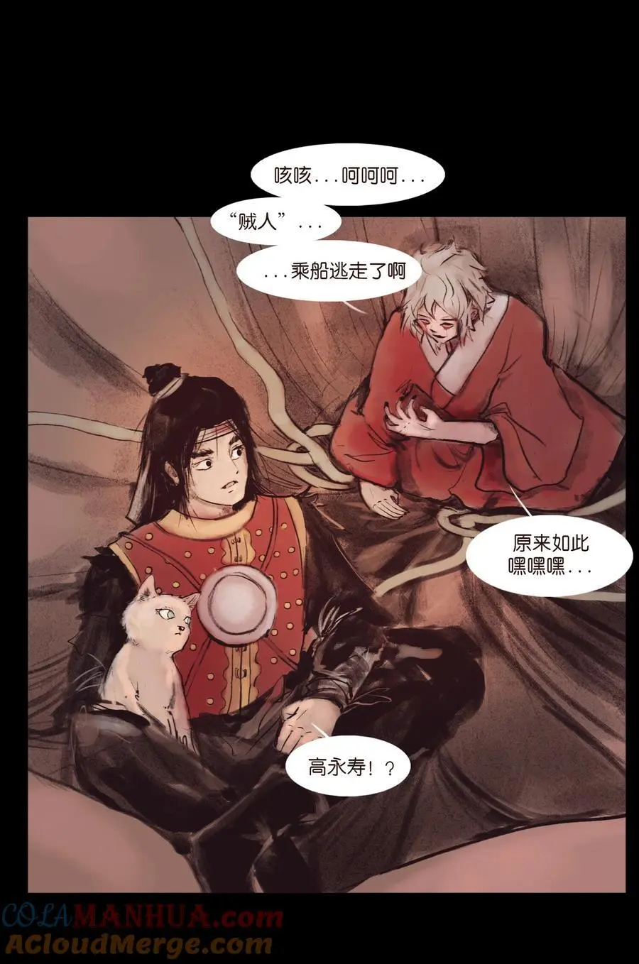 132 洞神 第16页