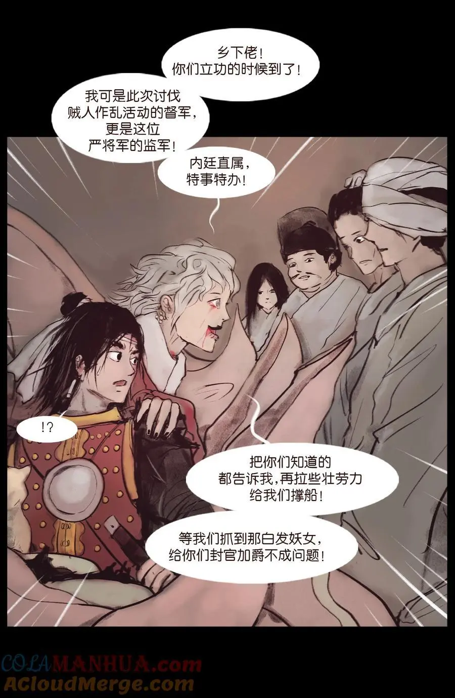 132 洞神 第19页