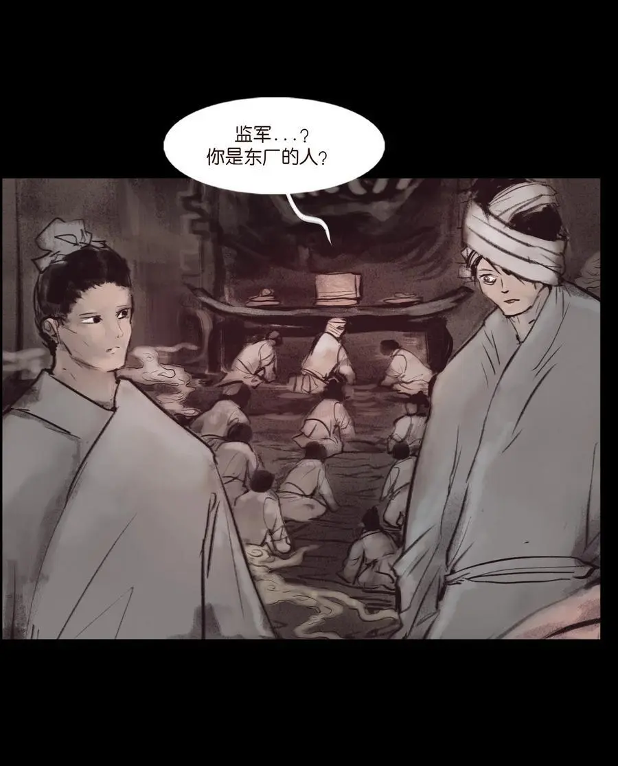 132 洞神 第20页