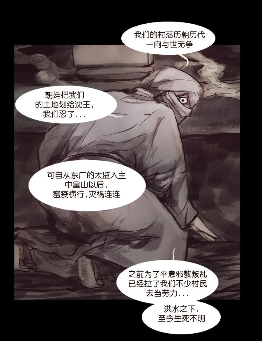 132 洞神 第21页