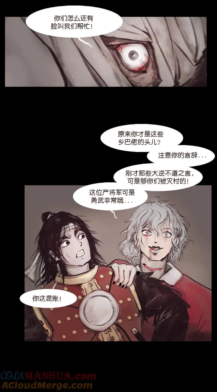 132 洞神 第22页