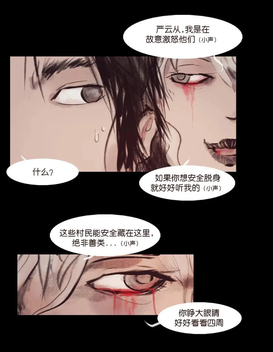 132 洞神 第23页
