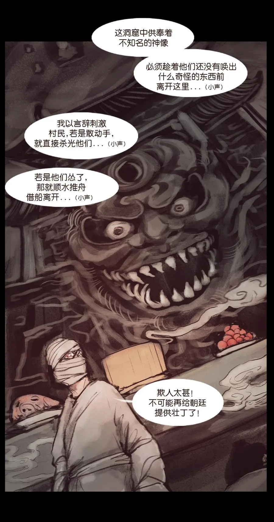 132 洞神 第24页