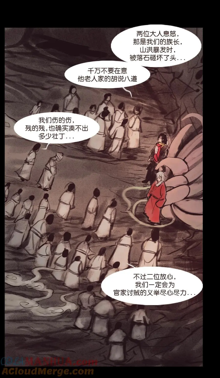 132 洞神 第25页