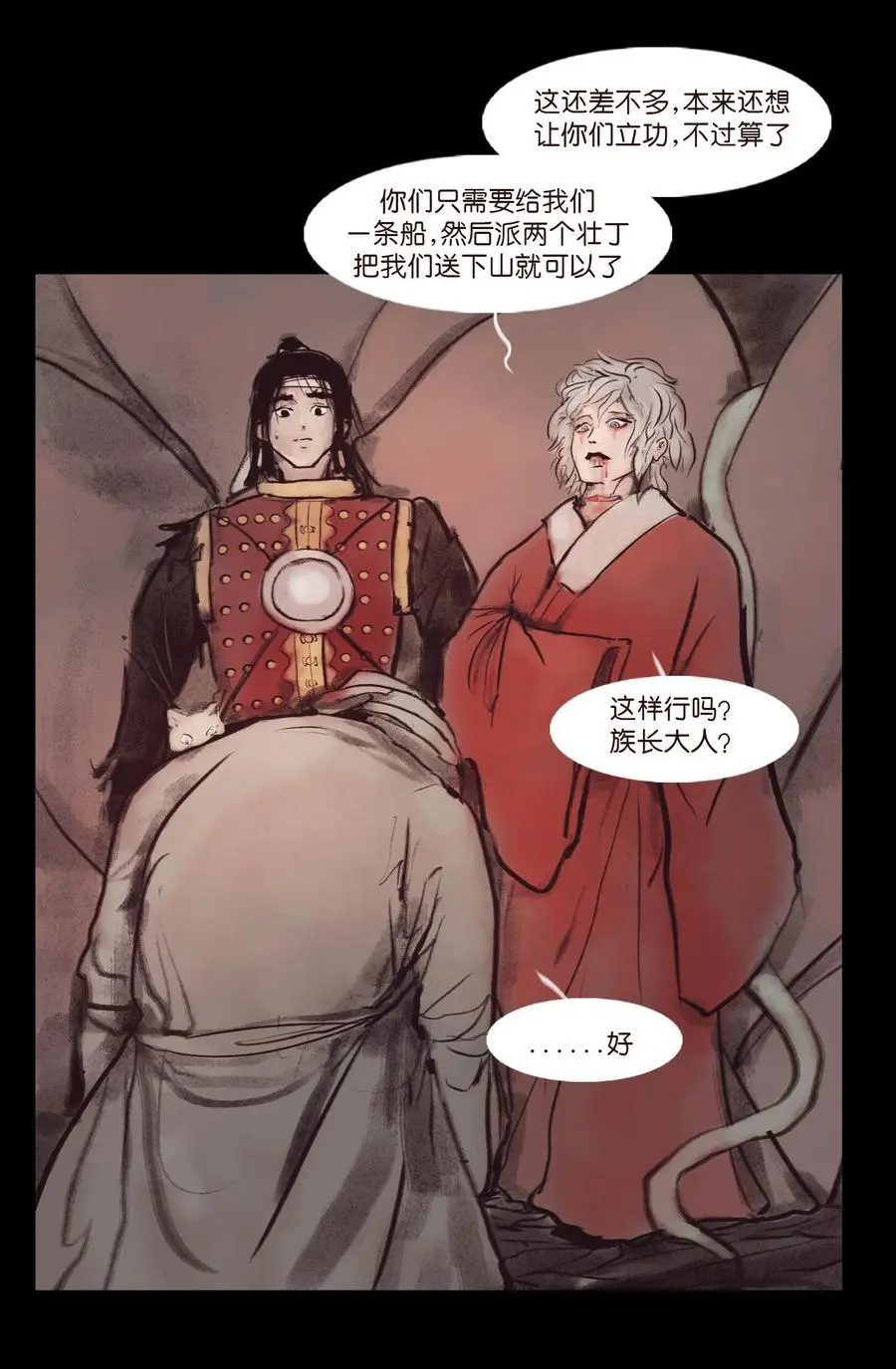 132 洞神 第26页