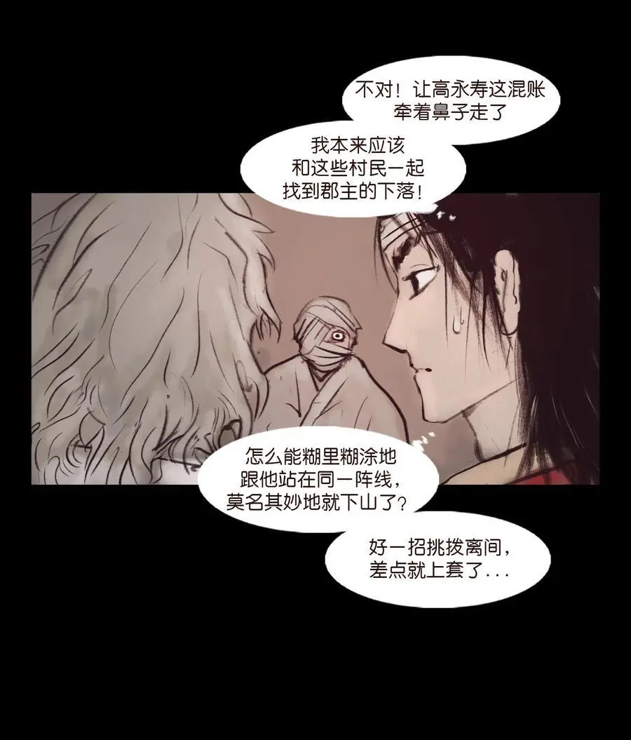 132 洞神 第27页