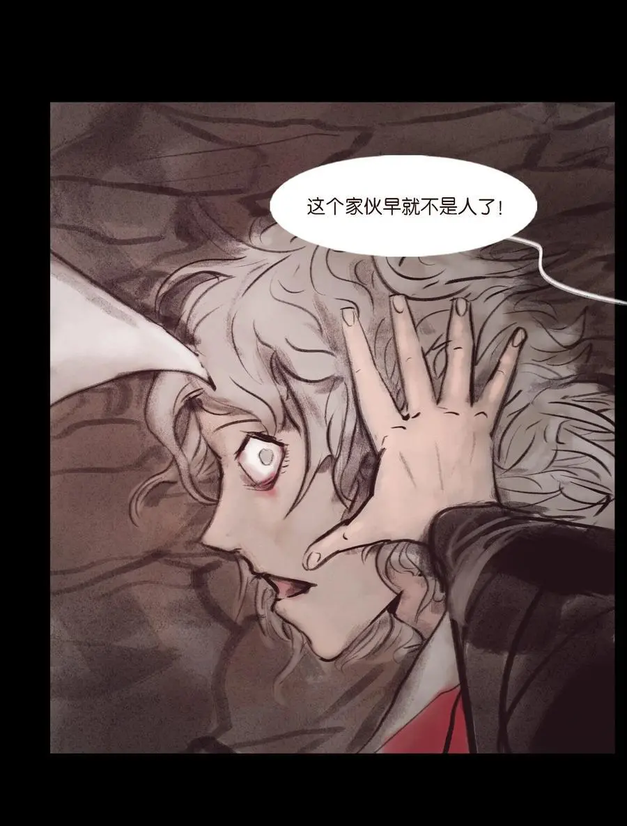 132 洞神 第32页