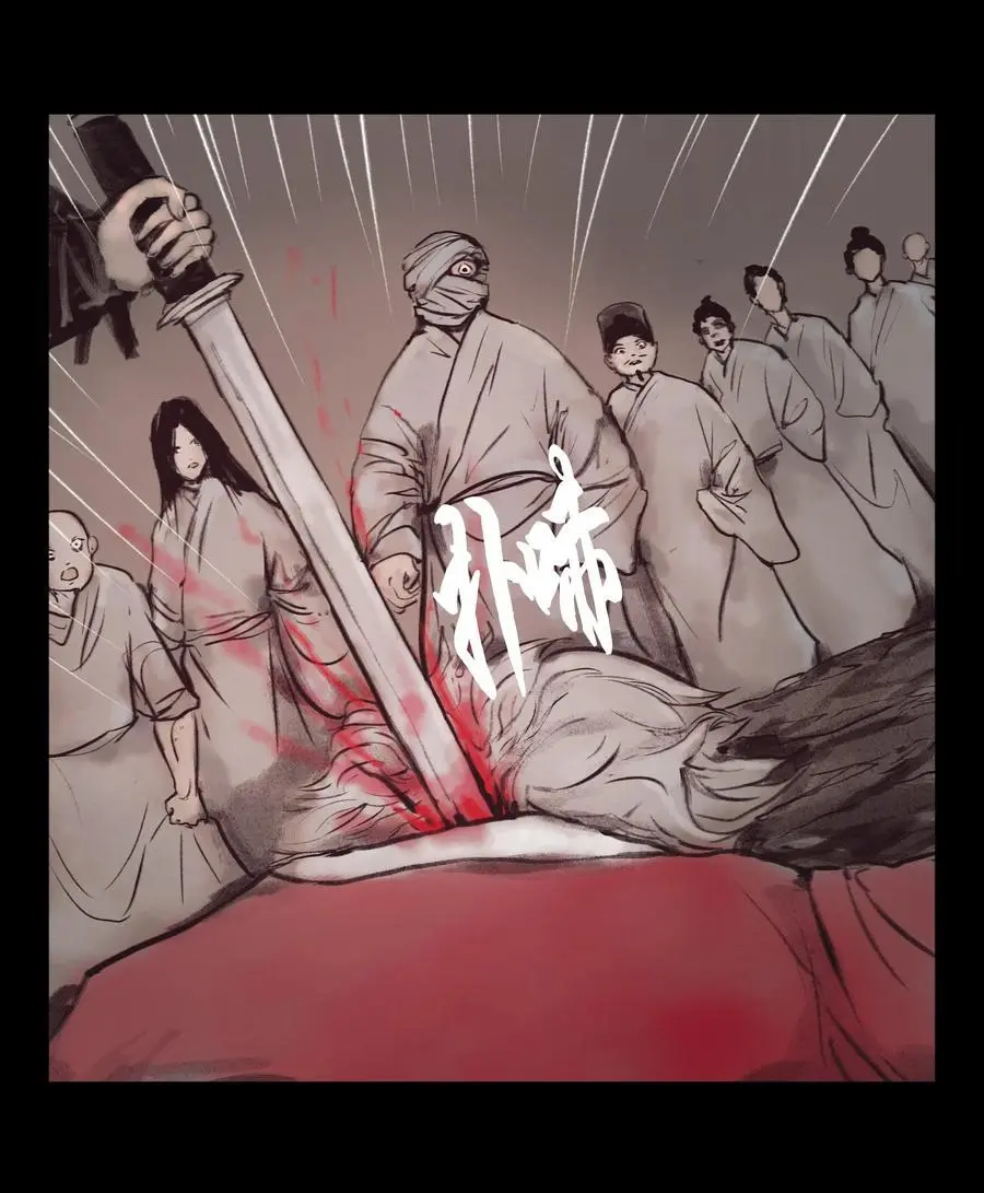132 洞神 第33页