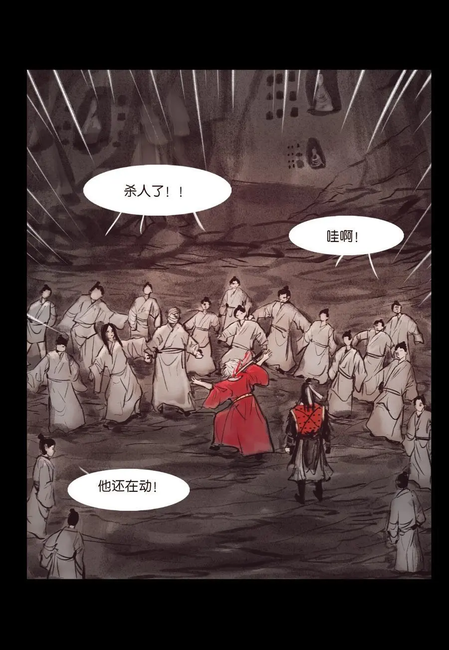 132 洞神 第35页