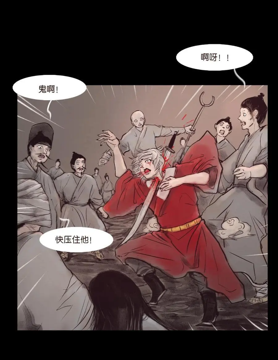 132 洞神 第36页