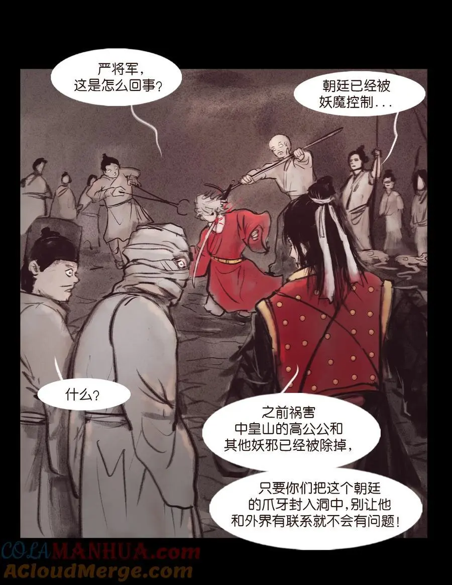 132 洞神 第37页