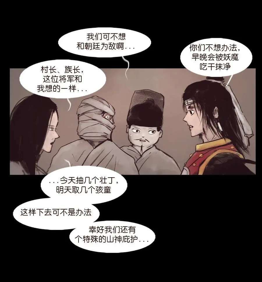 132 洞神 第38页